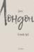Білий Зуб by Jack London