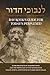 Rav Kook’s Guide for Today’...