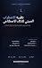 ‫نظرية الاضطراب الصيني للذك...