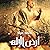أرض الإله