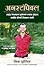 Unstoppable (Marathi Edtion...