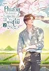 Trending Books