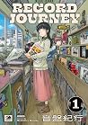 Record Journey Vol.1