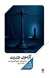 آزمون قدرت