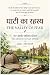 घाटी का रहस्य The Valley of...