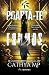 Poartă-te Frumos, vol.2 by Cathya  M.P.