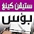 بؤس