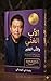 الاب الغني والفقير by Robert T. Kiyosaki الاب الغني والفقير by Robert T. Kiyosaki