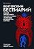 Венгерский бестиарий (Код вечности) by Золтан Мадяр