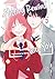 Hitting Rewind With You 3 by Hanamaru Kira