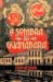 A sombra da Guanabara by Elton Mesquita