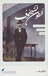 الأعمال المختارة، المجلد الثالث by Anton Chekhov الأعمال المختارة، المجلد الثالث by Anton Chekhov