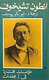 مؤلفات مختارة في ...