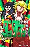 ダンダダン 24 [Dan Da ...