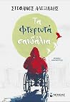 Trending Books