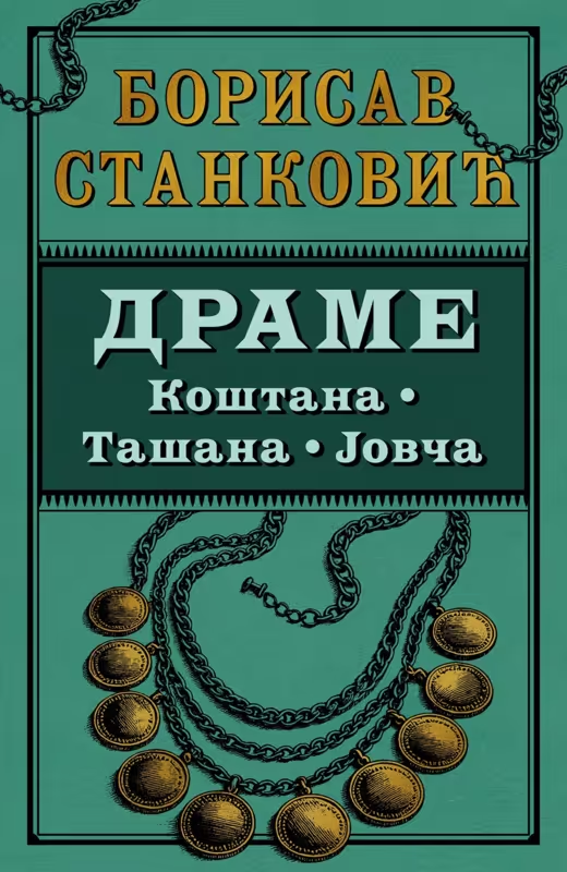 Drame: Koštana, Tašana, Jovča