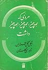 مردی که همه چیز، ...