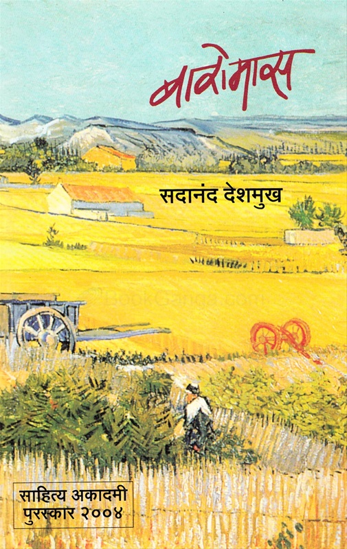 Baromas (Paperback)