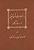 واقعات اتفاقیه در روزگار