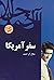 سفر آمریکا