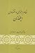 نظام اجتماعی و اقتصادی ایلخانان