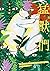 猛獸們