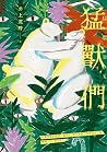 Trending Books