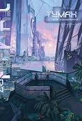Туман. Вне измерений. Книга 3