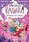 Фестивалът на маг...