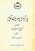پارتیها یا پهلویان قدیم