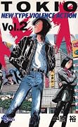 トキオ 2