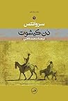 دن کیشوت