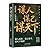 Plot Against Others, Plot for Yourself, Plot for the World (Chinese Edition)