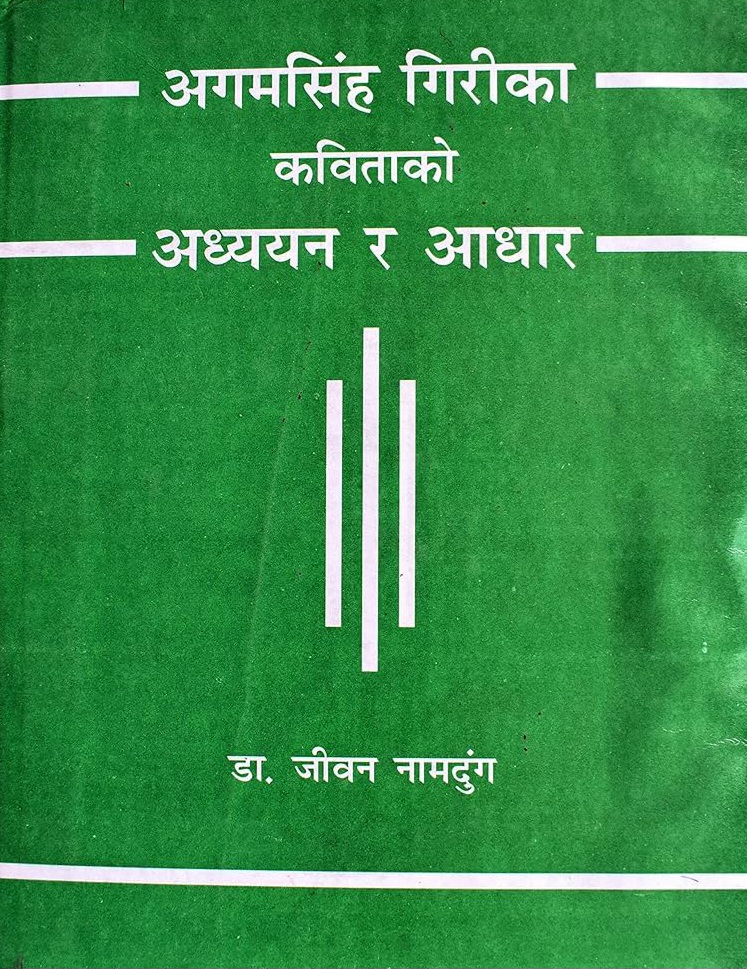 Agam Singh Girika Kavitako Adhyayan ra Aadhaar
