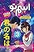 اسم تو 3 by Ranmaru Kotone اسم تو 3 by Ranmaru Kotone