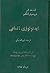 ایدئولوژی آلمانی by Karl Marx