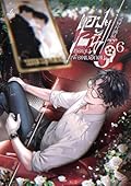 แอปฯ นี้ขอเล่นเพื่อผมอีกคน เล่ม 6