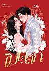 Trending Books