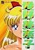 セーラーチーム公式ファンブック 5 愛野美奈子 [Sailor Moon Kōshiki Fan Book 5: Aino Minako]