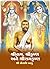 Sri Rama, Sri Krishna Ane S...