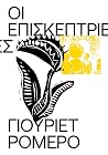 Οι Επισκέπτριες