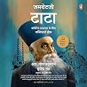 Jamshetji Tata (Hindi Edition)