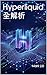 Hyperliquid全解析 by Mark Liu
