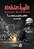 الثورة المضادة - انتفاضة تونس نموذجًا