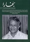 مجله فرهنگی و هنری بخارا - شماره 174
