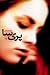 پری‌سا by فرشته ساری