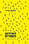 האירוע הסתיים: כך...