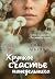 Хрупкое счастье понедельника (Акценты) by Дэни Аткинс