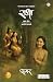 Radha (Part 2) (Mogryache T...