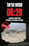 שש עשרים ותשע 6:2...